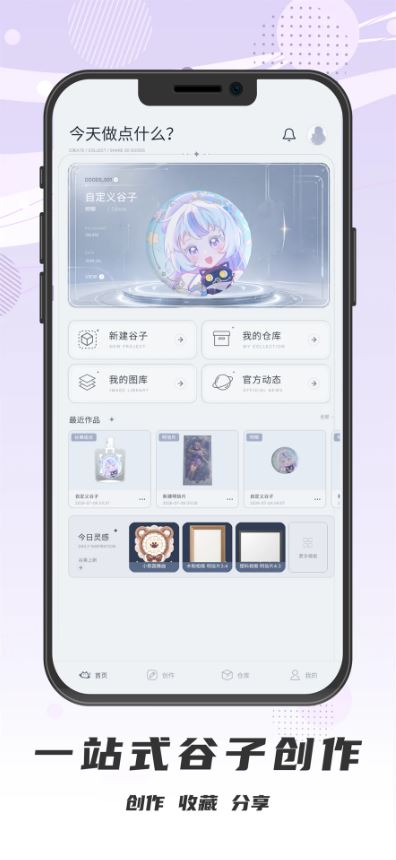 电波谷子(谷子设计软件) v2.1.2 安卓版