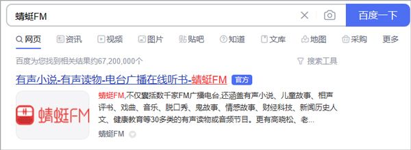蜻蜓fm主播手机版(电台主播助手软件) v4.3.16 安卓版