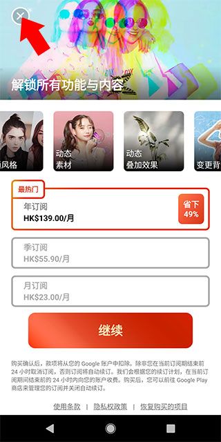 迅连科技相片大师(PhotoDirector) v20.14.1 安卓版
