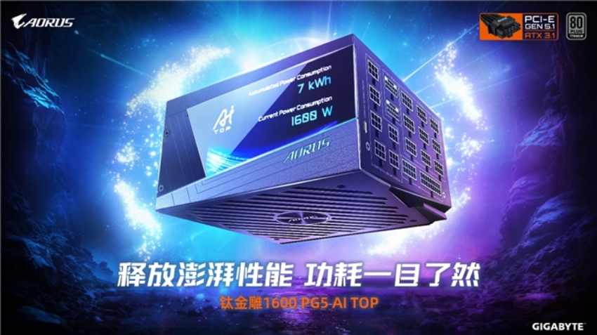 技嘉钛金雕1600PG5 AI TOP电源来袭，为发烧级主机与本地AI算力打造旗舰供电方案