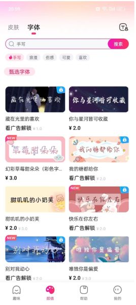 火火键盘(多功能手机输入法) v1.3.1.343 安卓版