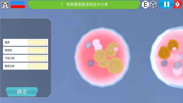 MLabs虚拟实验室(虚拟化学实验室软件) v3.4 安卓版