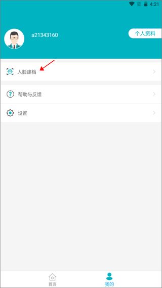 基层卫生(卫生人员培训学习软件) v1.22.1 安卓版