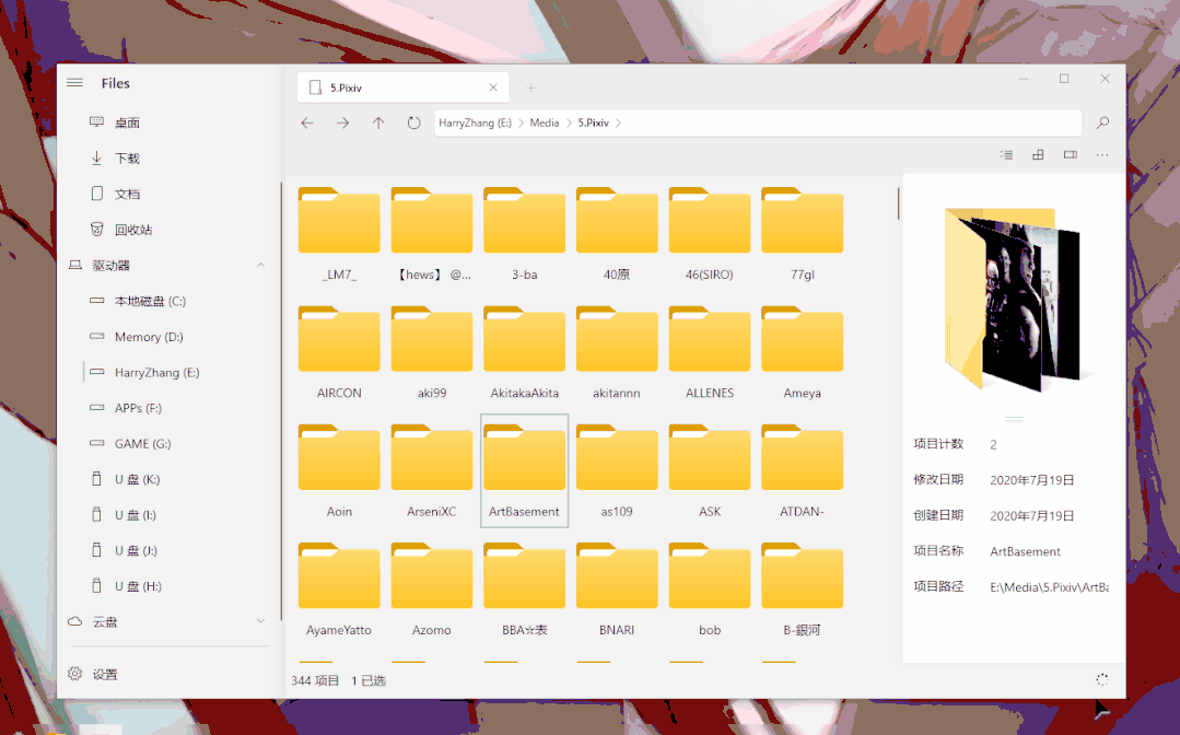 Files Win10/Win11资源管理器替代工具 v4.2.0 安装版
