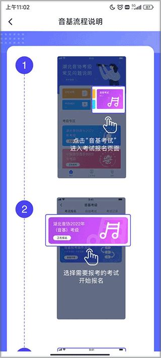 湖北音协考级(艺术考试服务软件) v1.5.0 安卓版