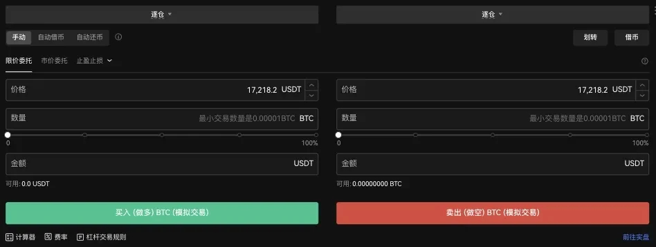 欧易杠杆借币教学