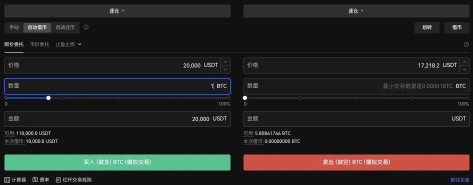 欧易杠杆借币教学