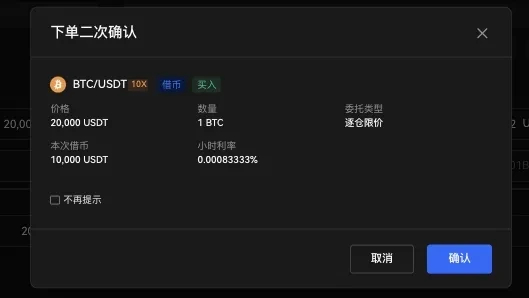 欧易杠杆借币教学