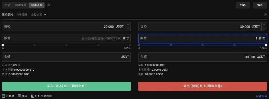 欧易杠杆借币教学