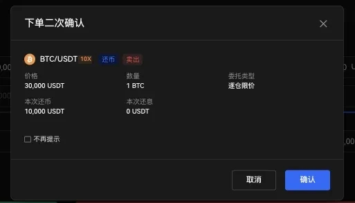 欧易杠杆借币教学
