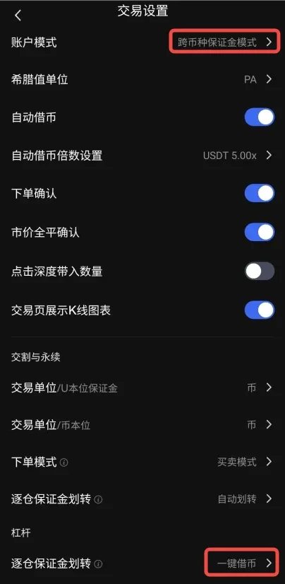 欧易杠杆借币教学