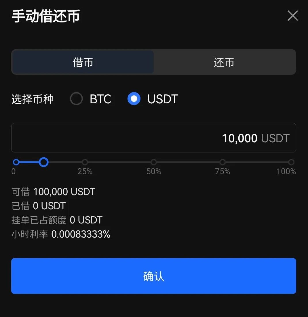 欧易杠杆借币教学