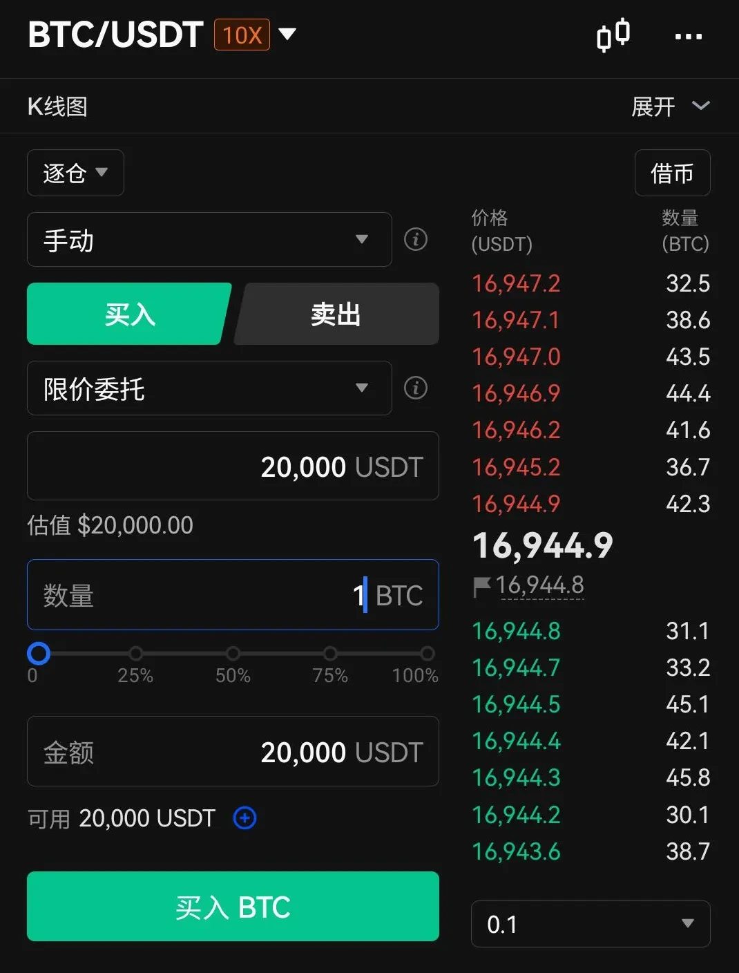 欧易杠杆借币教学