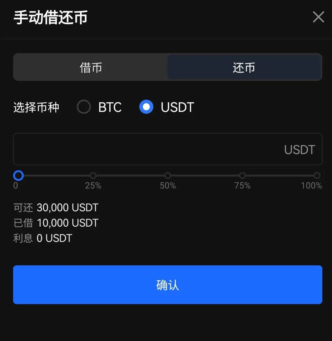 欧易杠杆借币教学