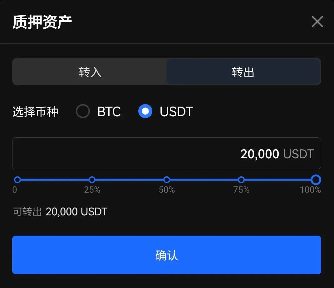 欧易杠杆借币教学