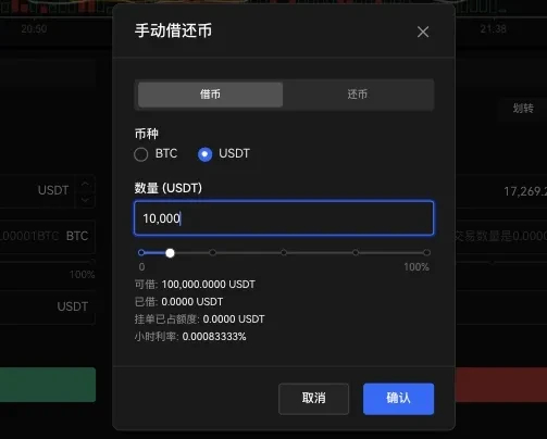欧易杠杆借币教学