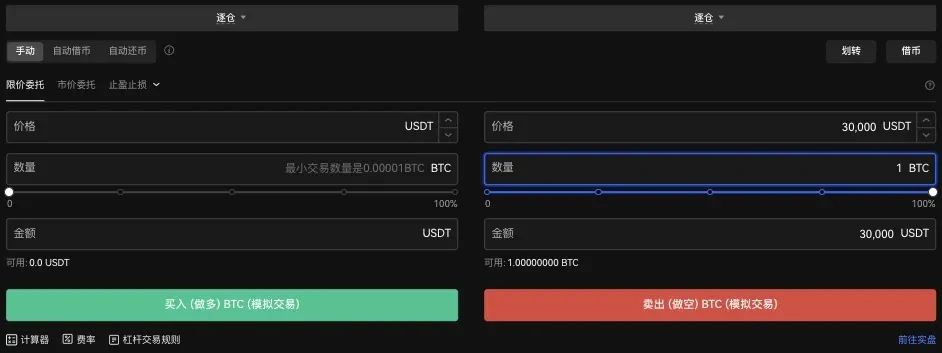 欧易杠杆借币教学