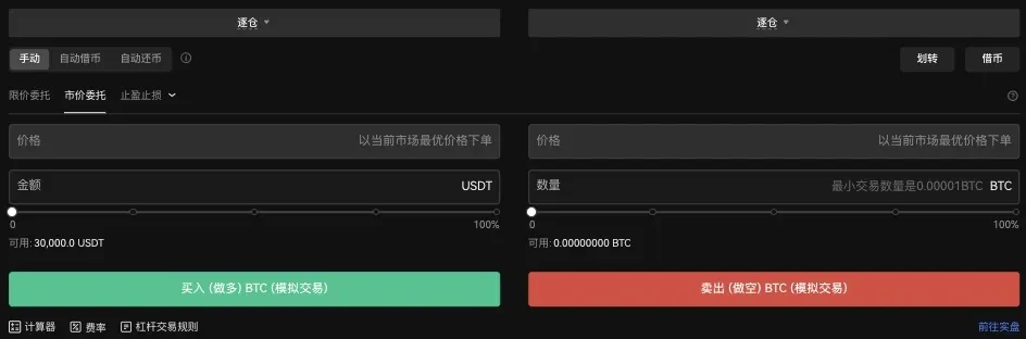 欧易杠杆借币教学