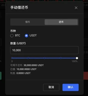 欧易杠杆借币教学