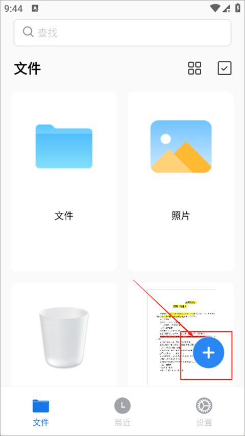 PDFgear手机版(免费PDF编辑器工具) v1.16 安卓版