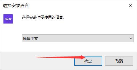 K2er电脑版(按键映射工具) v0.1.701 多语免费安装pc版