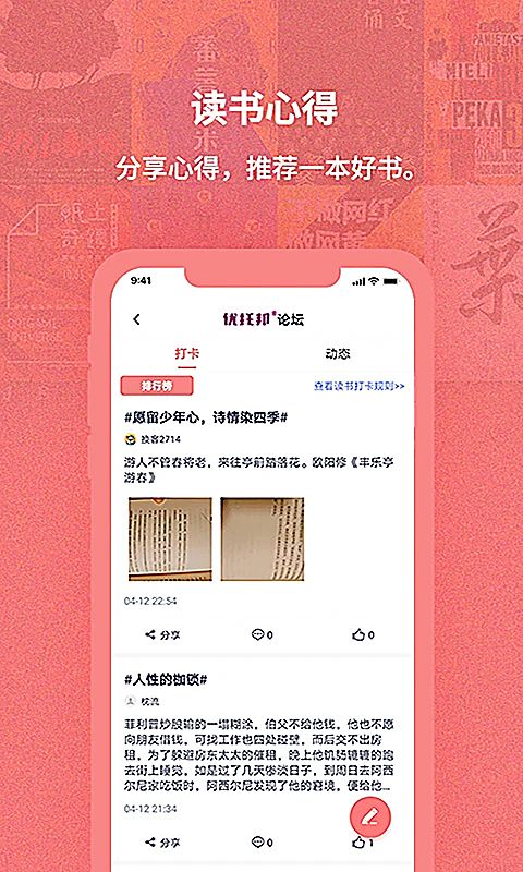 换享好书(阅读服务软件) v3.0.8 安卓版