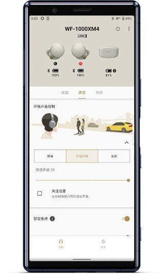 索尼耳机(Sony耳机控制软件) v13.2.1 安卓版