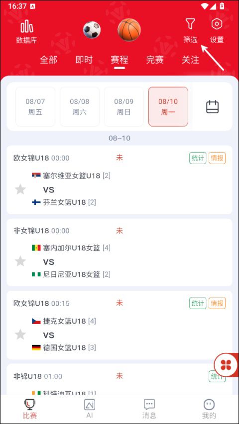 懂球宝(全球足球赛事数据分析与资讯平台) v1.3.10 安卓版