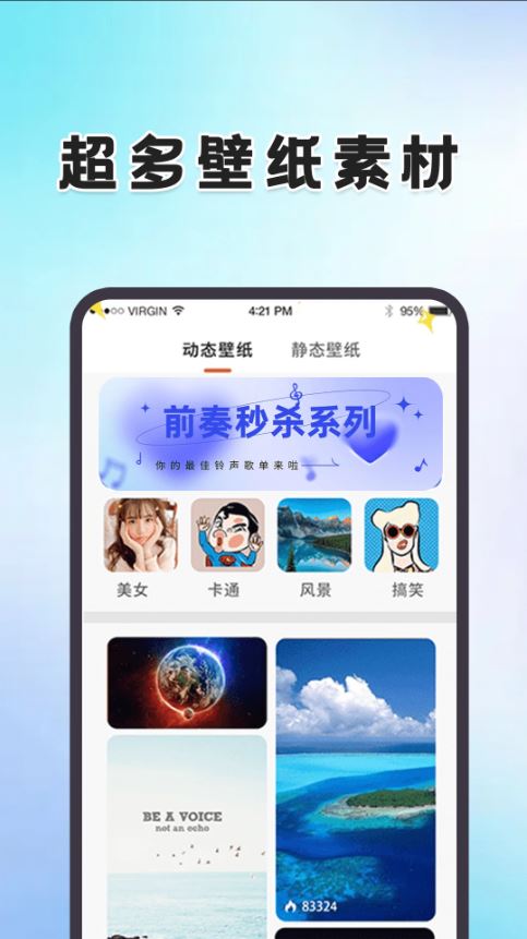 动态壁纸桌面(手机动态壁纸软件) v5.9.593 安卓版