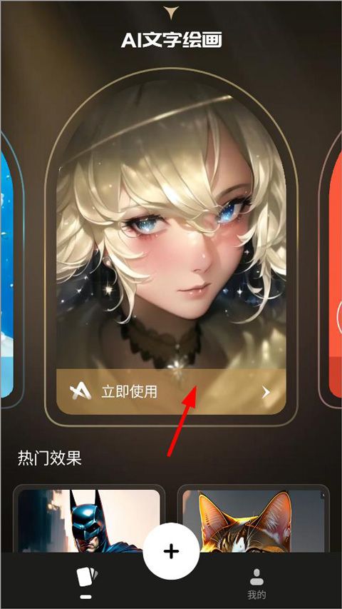 万兴爱画((手机ai绘画软件) v1.7.2.109 安卓版
