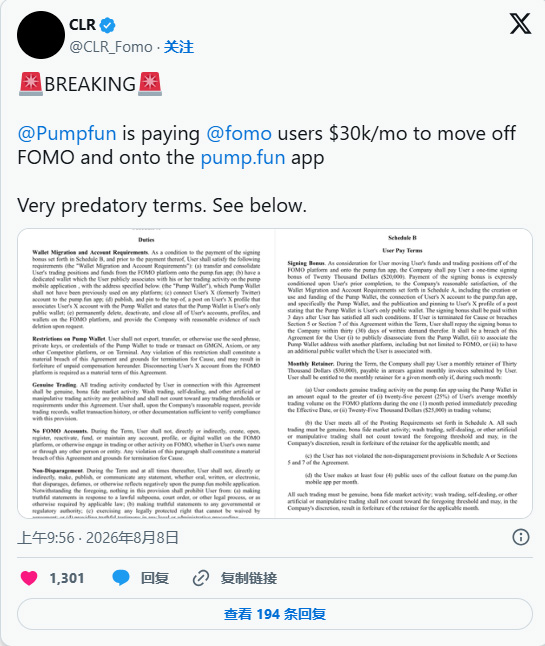 Pump.fun 新闻：平台在 30 天内实现流动性超强，营收飙升