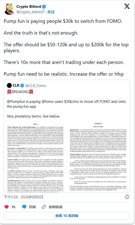 Pump.fun 新闻：平台在 30 天内实现流动性超强，营收飙升_图2