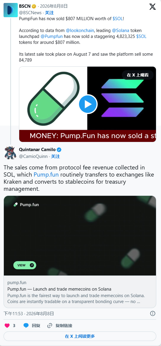 Pump.fun 新闻：自上线以来，SOL 已售出价值 8.07 亿美元_图2