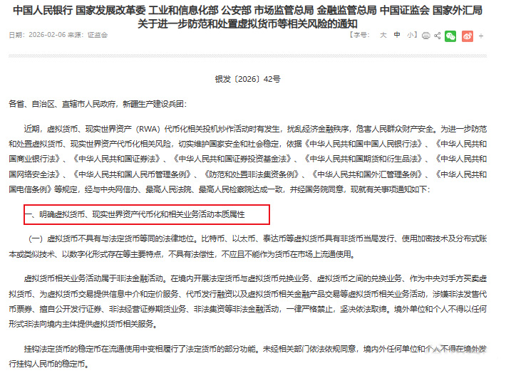比特币到底是什么概念？比特币交易合法吗？2026新手指南