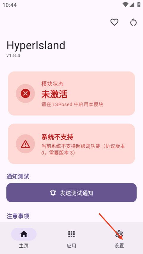 hyperIsland超级岛(手机系统工具) v1.8.4 安卓版