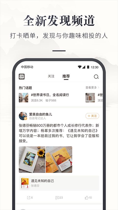 咪咕中信书店(在线书店软件) v7.61.1 安卓版