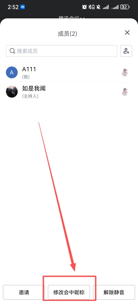 腾讯会议(在线云视频会议) v3.46.0.477 安卓版
