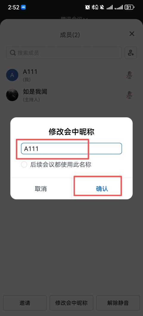 腾讯会议(在线云视频会议) v3.46.0.477 安卓版
