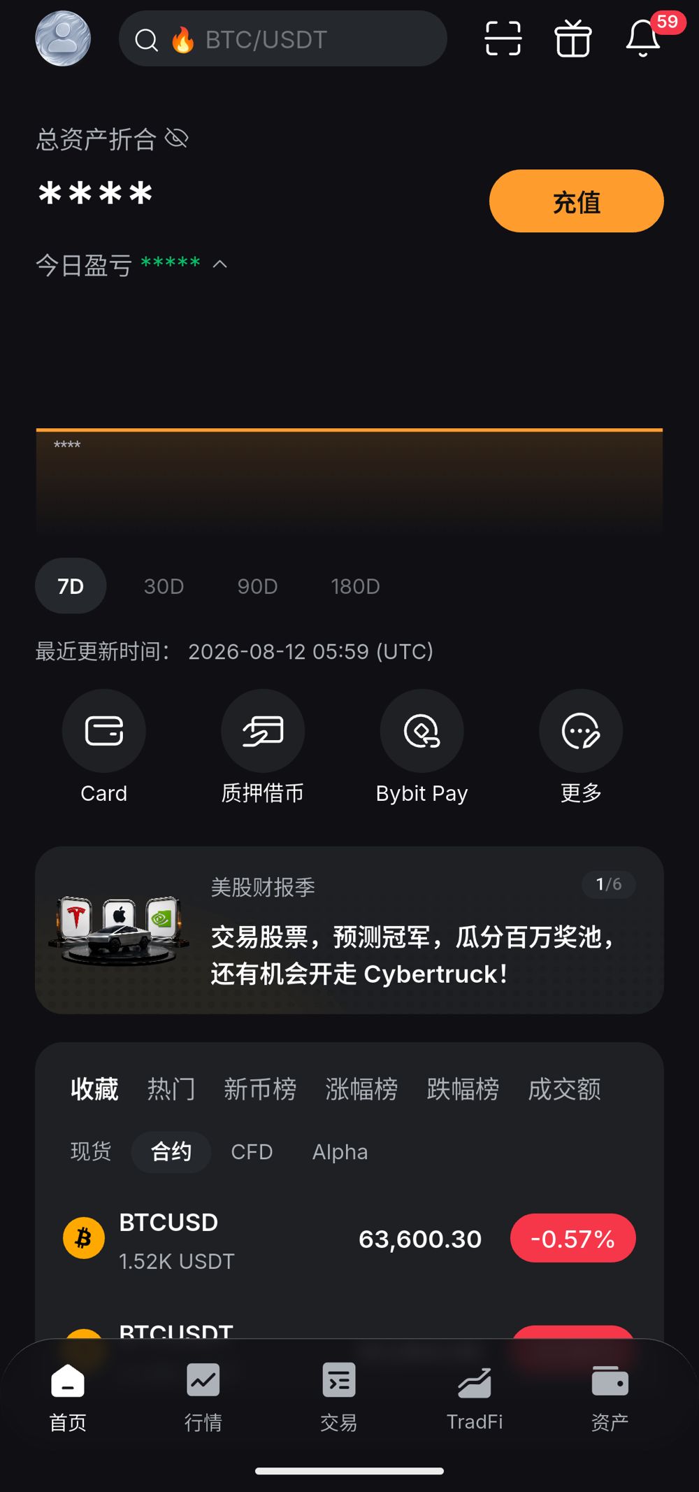 Bybit App 手机版