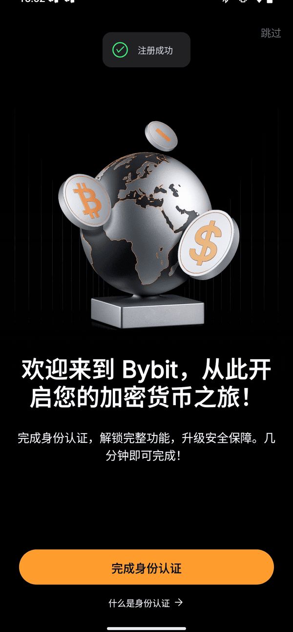 Bybit KYC 身份认证（大陆用户怎么填）