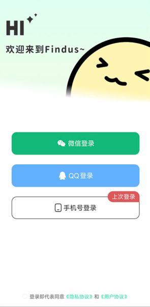 Findus自动报备软件 v1.1.4 安卓版