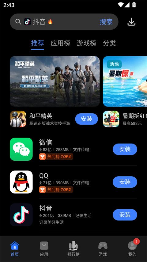 荣耀应用市场(手机应用商店软件) v16.1.6.301 安卓版