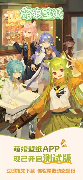 萌娘壁纸(二次元萌妹壁纸软件) v1.0 版本