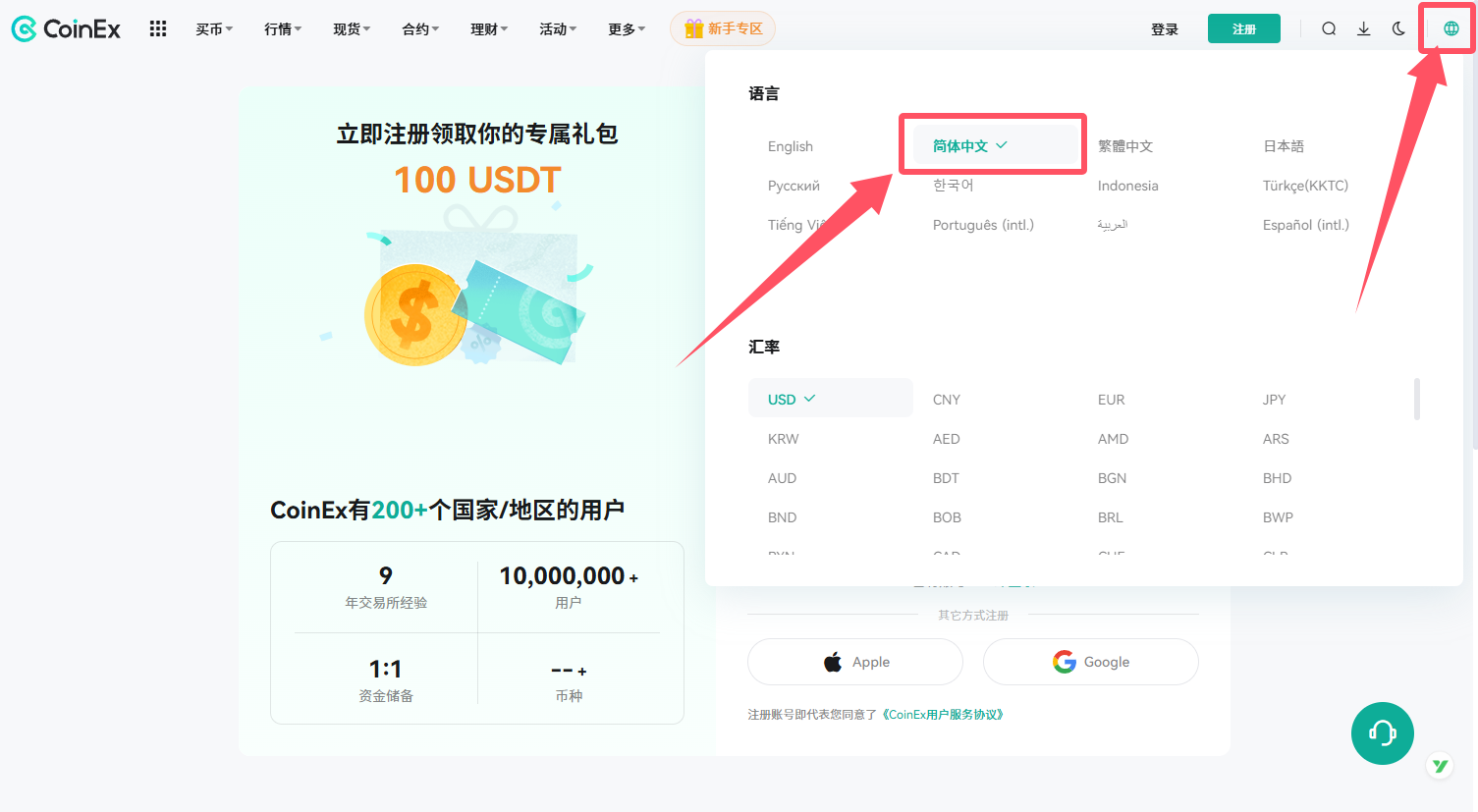 更换中文界面