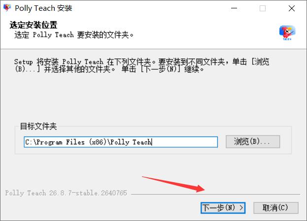 Polly Teach教师端(英语教学) v26.8.7 免费安装电脑版