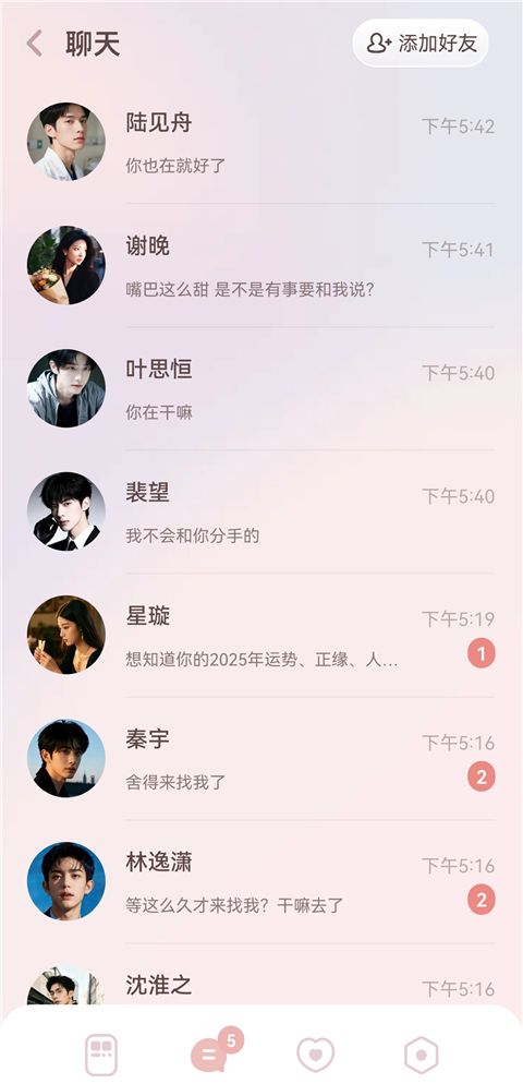 妙时AI(AI情感陪伴软件) v2.48.0 安卓版