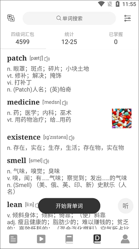 点学英语(专业英语学习) v3.5 苹果手机版