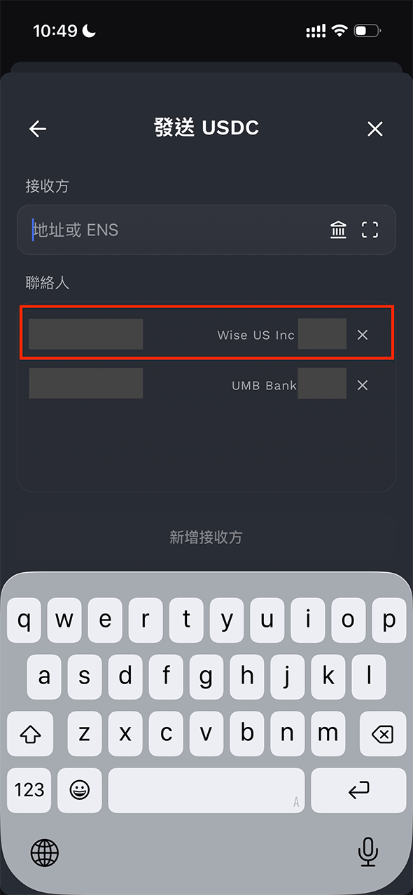 选取 Wise 联系人