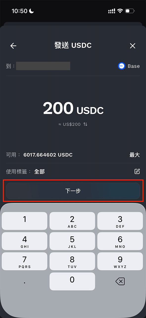 输入转帐金额