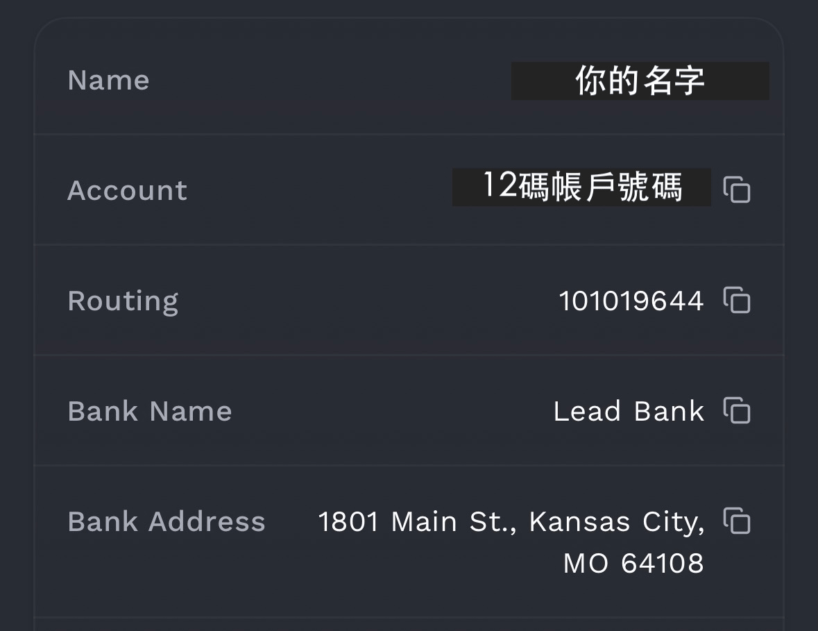 Fluidkey 帐户号码与路径号码